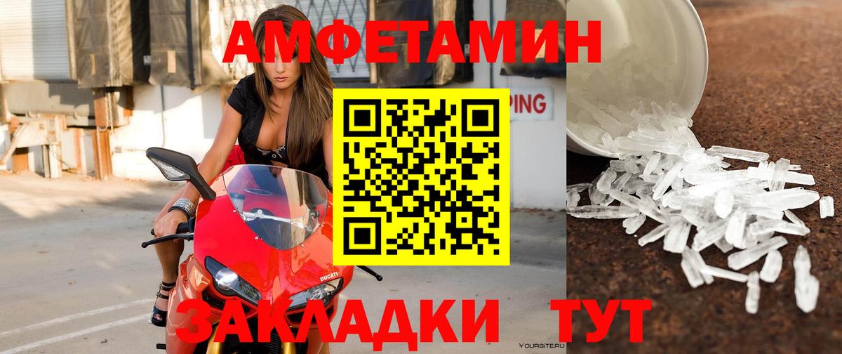 АМФ  Амфетамин 97%  Вход с VPN  Бутурлиновка 