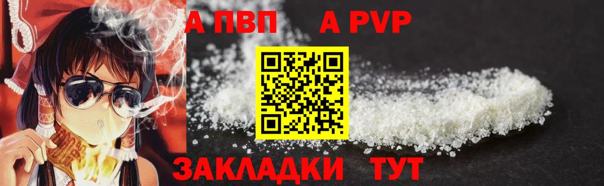 A-PVP СК КРИС Бутурлиновка