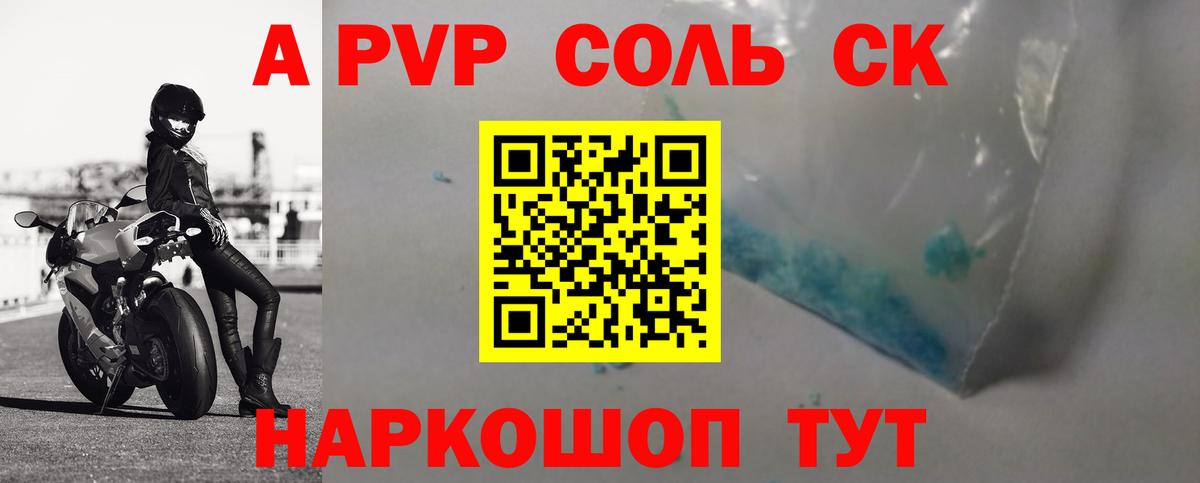 Alfa_PVP Crystall  Вход с VPN  А ПВП крисы CK  Бутурлиновка 