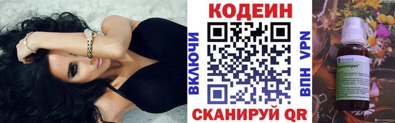 Кодеин Purple Drank  Бутурлиновка 