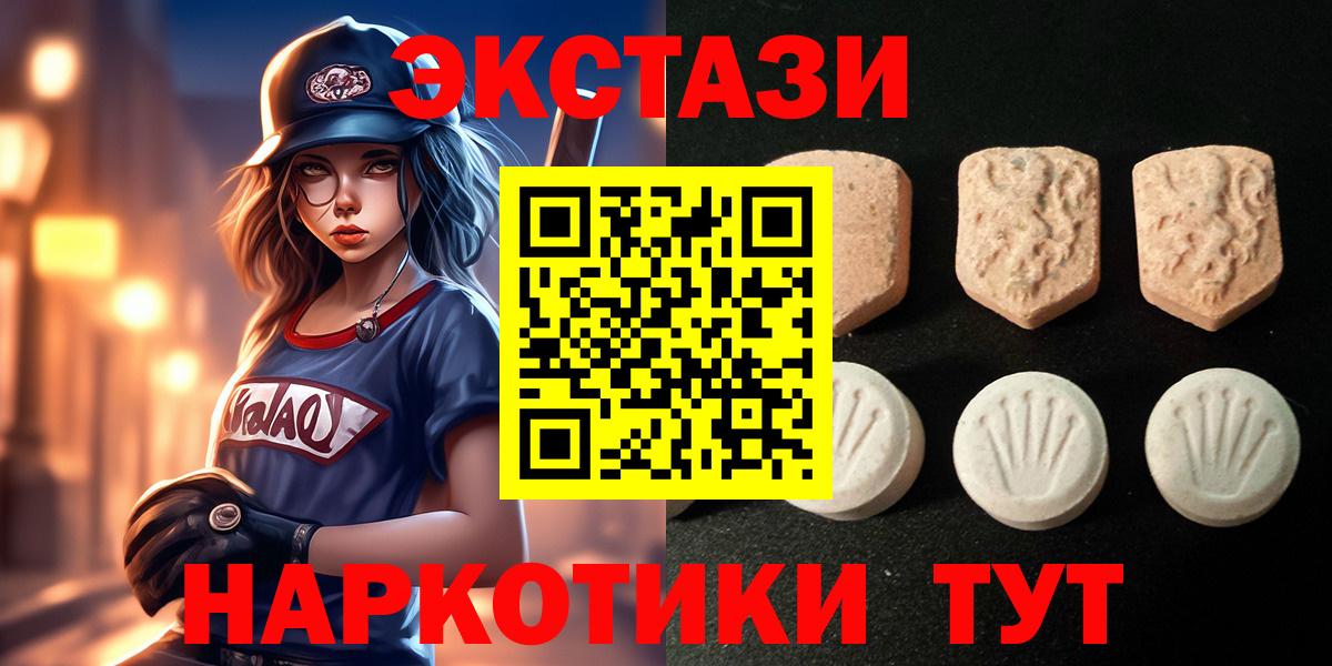 ЭКСТАЗИ  Вход с VPN  Бутурлиновка  Ecstasy MDMA 