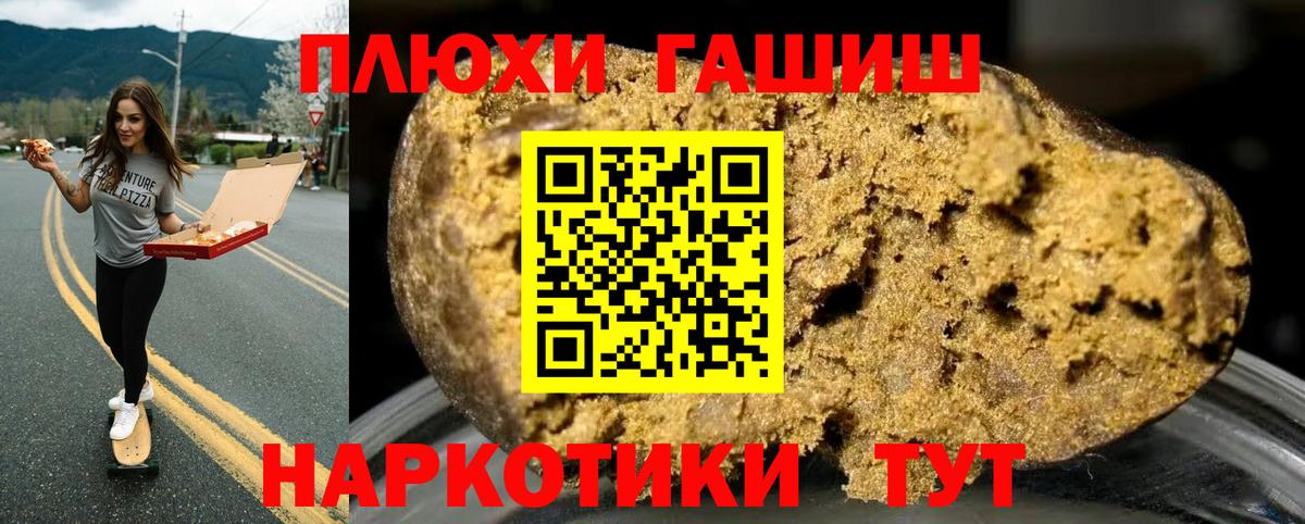 Бутурлиновка  Гашиш Ice-O-Lator  Вход с VPN 