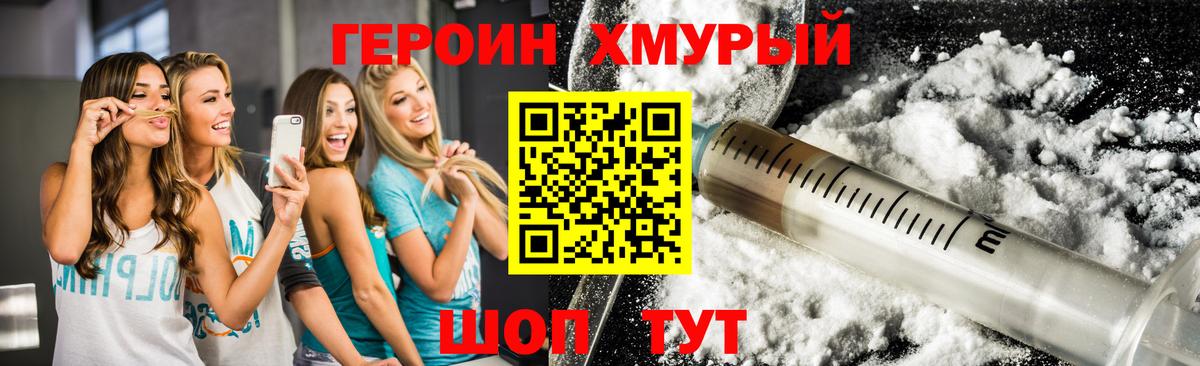 ГЕРОИН гречка  Вход с VPN  Бутурлиновка 