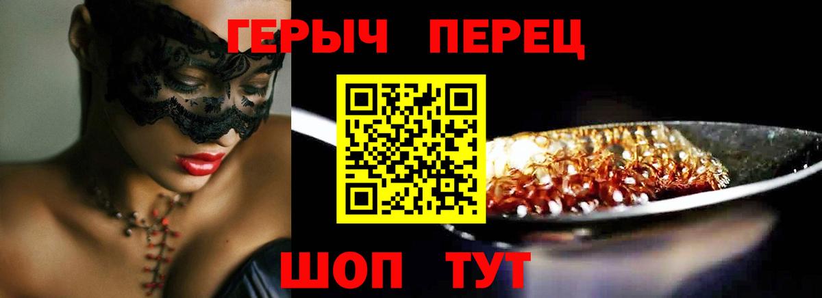 ГЕРОИН Heroin Бутурлиновка