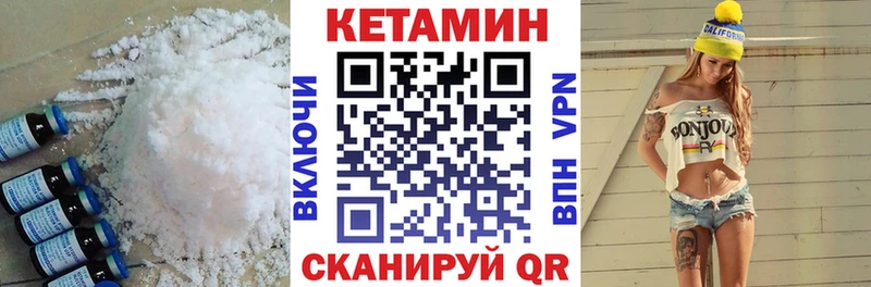 КЕТАМИН VHQ Бутурлиновка