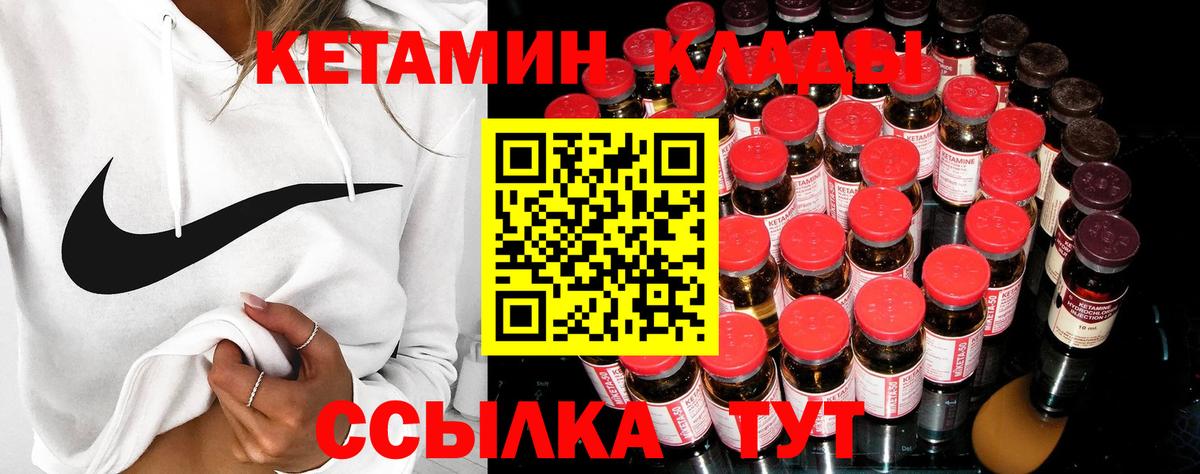Кетамин ketamine  Вход с VPN  Бутурлиновка  КЕТАМИН VHQ 