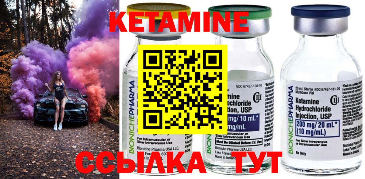 Кетамин ketamine Бутурлиновка