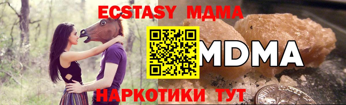 Бутурлиновка  МДМА crystal  МДМА crystal  Вход с VPN 