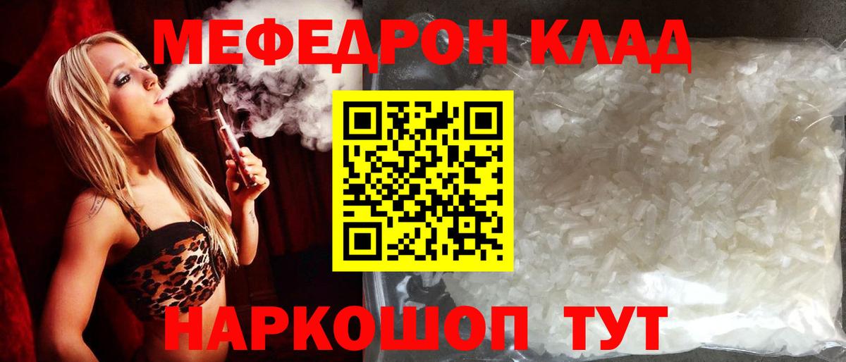 Бутурлиновка  Меф  Меф  Вход с VPN  Мефедрон кристаллы  Меф 4 MMC 