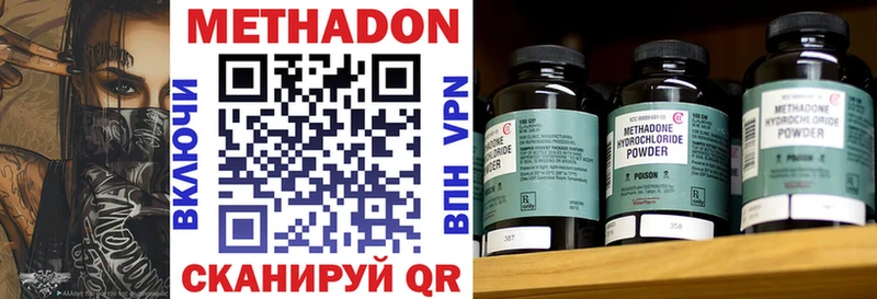 МЕТАДОН белоснежный  где купить наркотик  Бутурлиновка 
