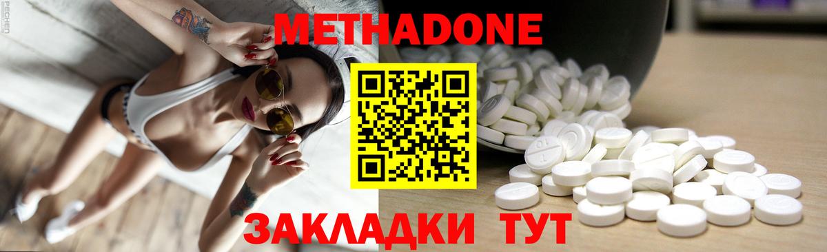 МЕТАДОН VHQ  Вход с VPN  это как зайти  Бутурлиновка  МЕТАДОН мёд 