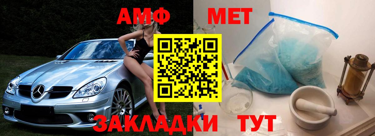 МЕТАМФЕТАМИН Methamphetamine  Вход с VPN  Бутурлиновка  МЕТАМФЕТАМИН Methamphetamine 