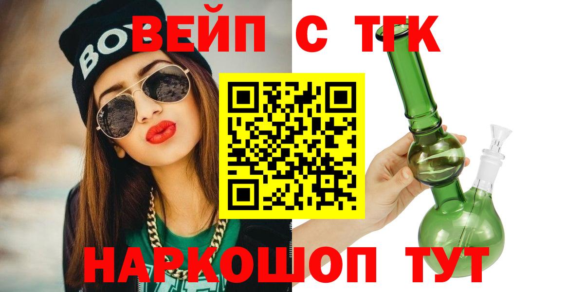 Дистиллят ТГК вейп Бутурлиновка