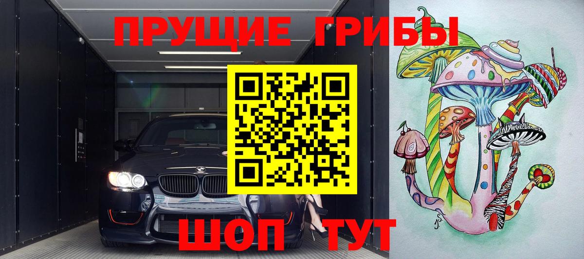Галлюциногенные грибы мицелий  Вход с VPN  Бутурлиновка 