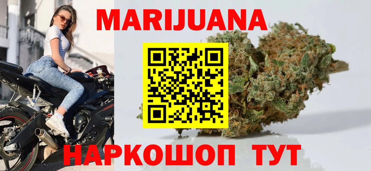 Бутурлиновка  Марихуана AK-47  Вход с VPN  Бошки Шишки AK-47  Марихуана конопля 